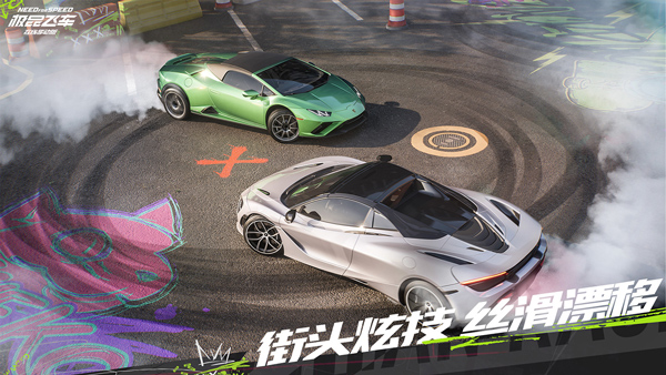 极品飞车 手游正版下载手游app截图