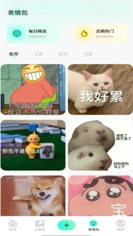 蜜桃壁纸手机软件app截图