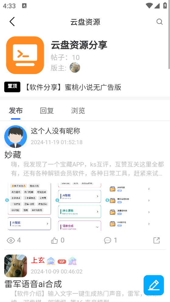 起源社区手机软件app截图