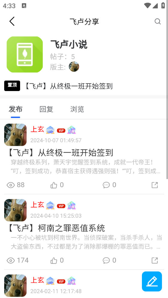 起源社区手机软件app截图