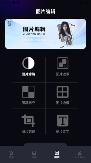 多彩壁纸手机软件app截图