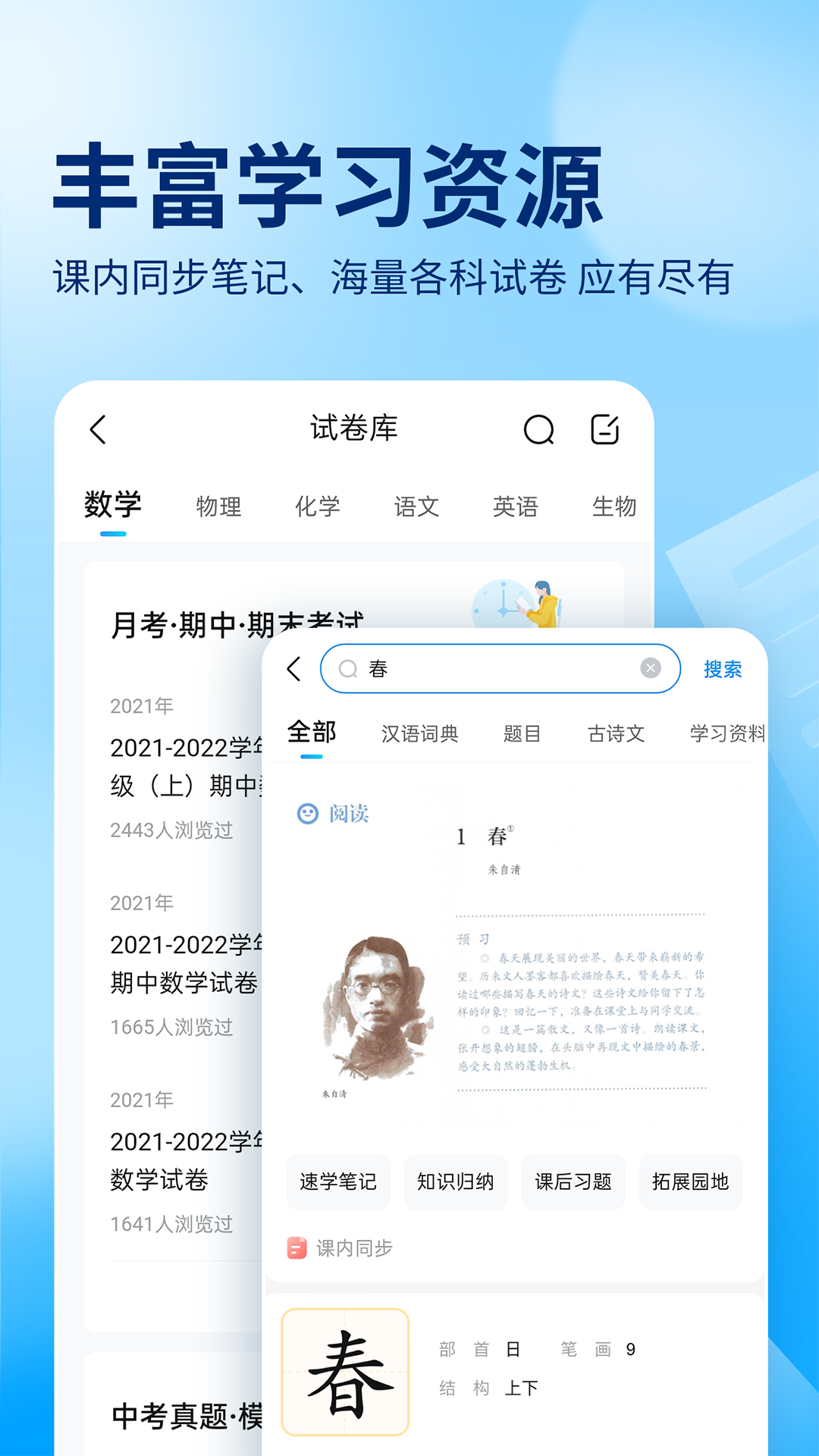 作业帮 直播课手机软件app截图