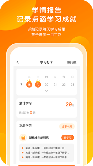 外研通手机软件app截图