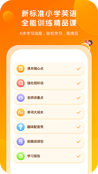 外研通手机软件app截图