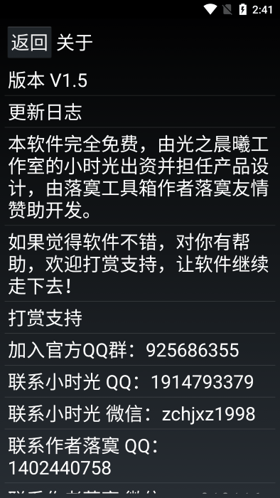 晨光阅读 手机版手机软件app截图