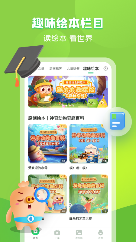 简小知手机软件app截图