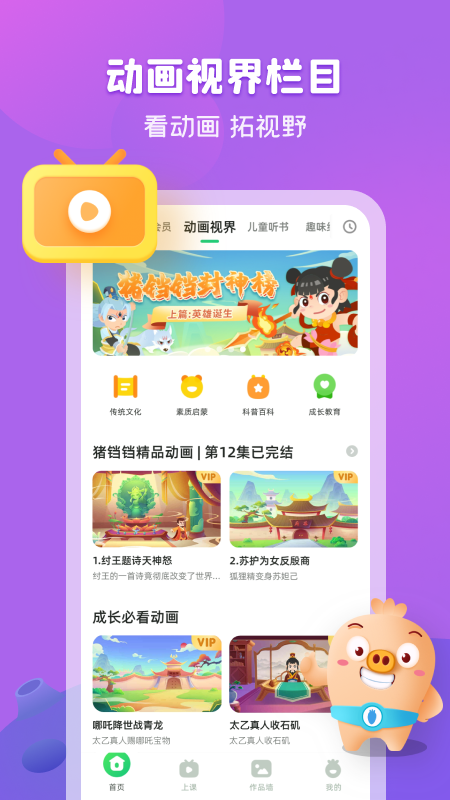 简小知手机软件app截图