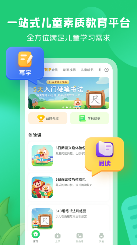 简小知手机软件app截图