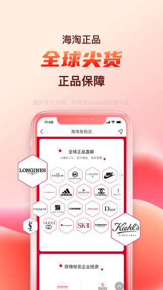 海淘免税店 手机版手机软件app截图