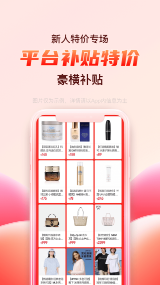 海淘免税店 手机版手机软件app截图