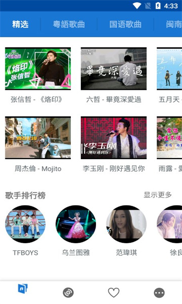 LinLi音乐手机软件app截图