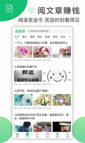 喜爱帮 app下载官网版手机软件app截图