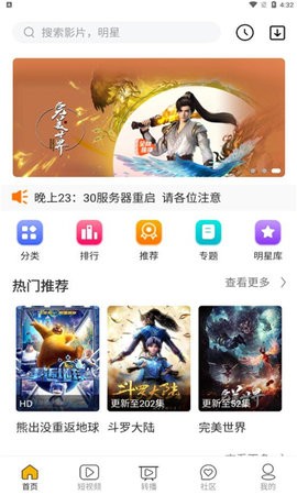 阿金影视手机软件app截图