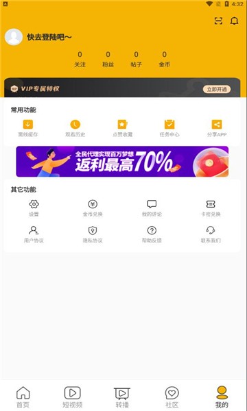 阿金影视手机软件app截图