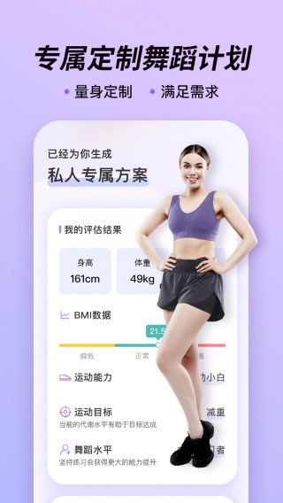 律动鼓点舞 免费版手机软件app截图