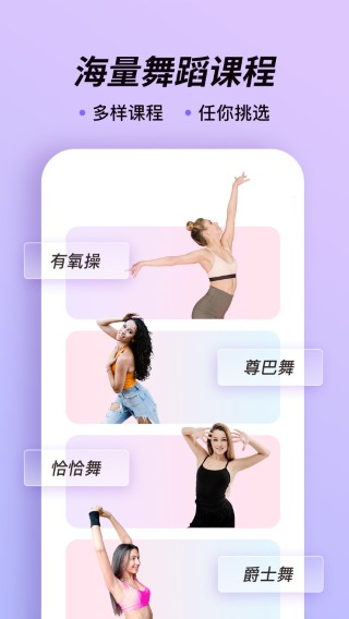 律动鼓点舞 免费版手机软件app截图