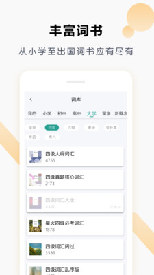 壹叁万物英语手机软件app截图