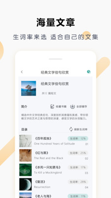 壹叁万物英语手机软件app截图