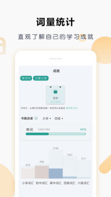 壹叁万物英语手机软件app截图