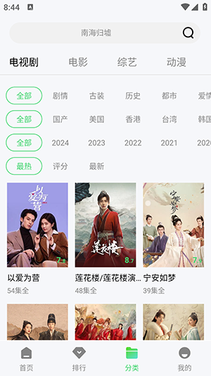 蓝熊影评 免费追剧版手机软件app截图