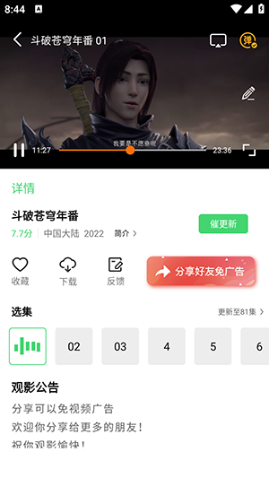 蓝熊影评 免费追剧版手机软件app截图