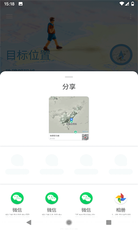 摩尼定位 app下载最新版手机软件app截图