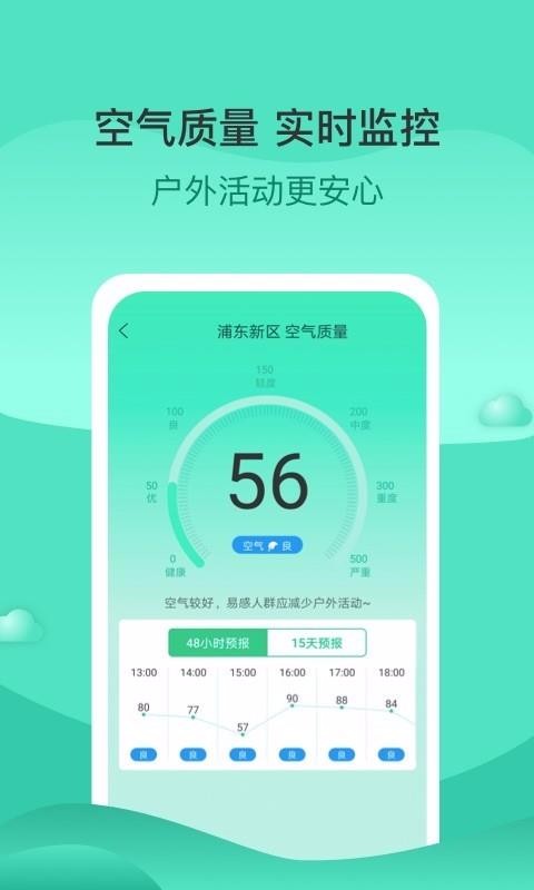 查查天气 免费版手机软件app截图