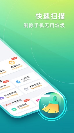 简单清理手机软件app截图