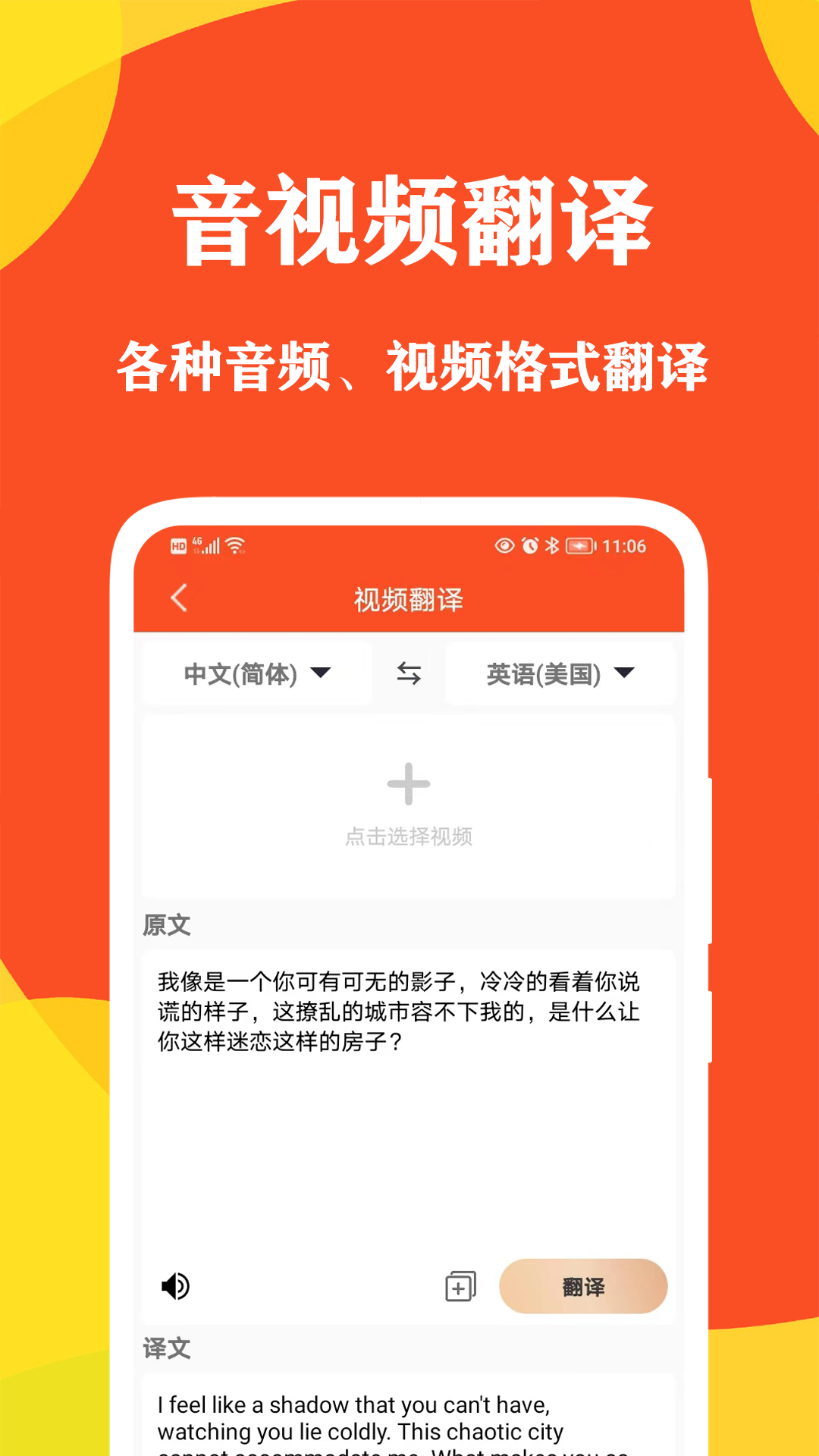 对话翻译大师手机软件app截图