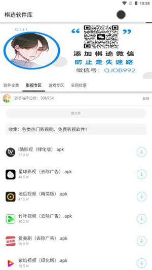 棋迹软件库app 官方版正版下载手机软件app截图