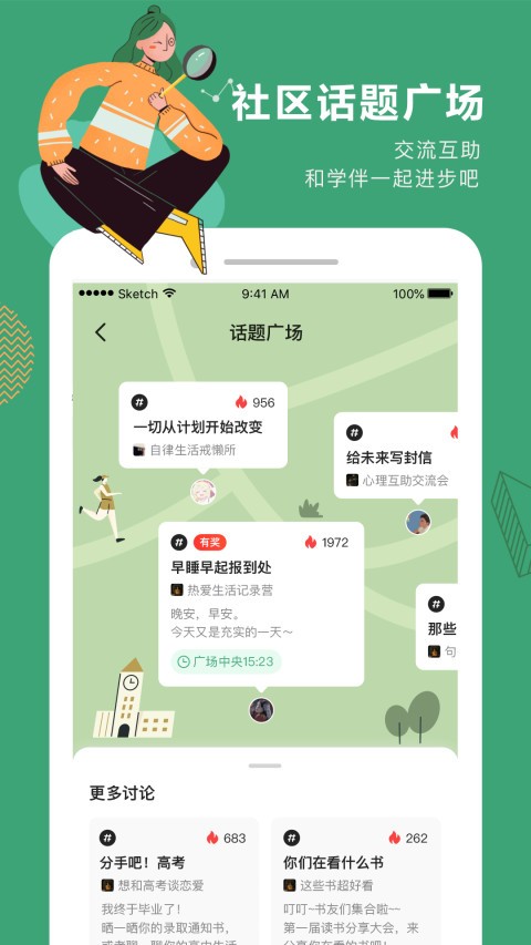 网易公开课 最新版手机软件app截图