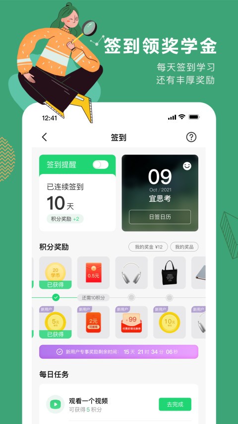 网易公开课 最新版手机软件app截图