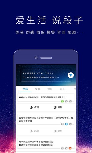 个性签名设计师 免费版手机软件app截图