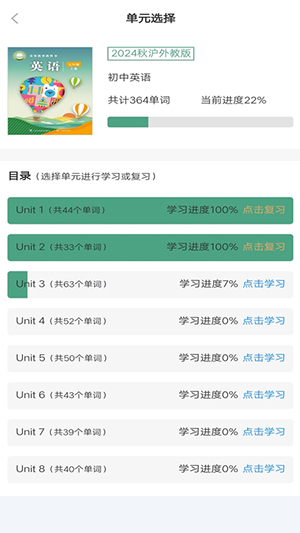 单词突击营手机软件app截图