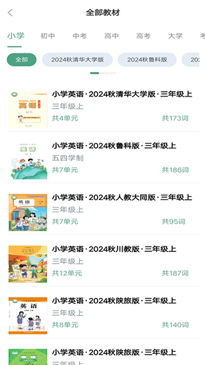 单词突击营手机软件app截图