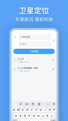 北行实况地图手机软件app截图