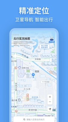 北行实况地图手机软件app截图