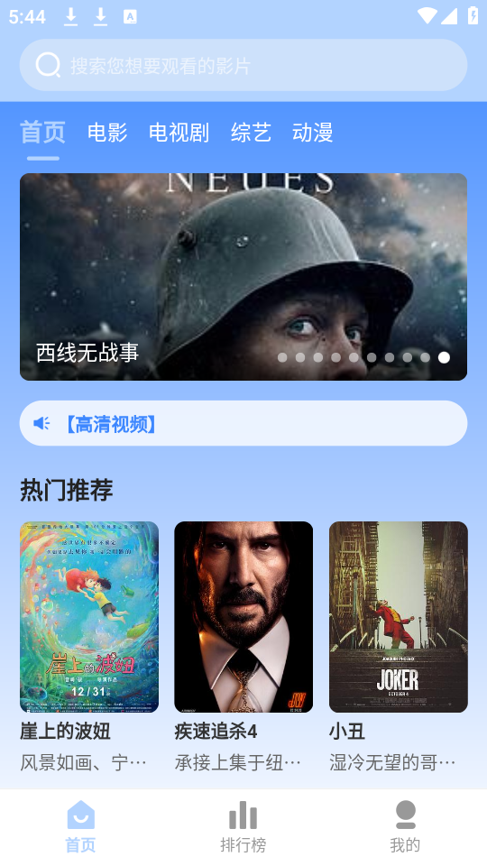 云边影视手机软件app截图