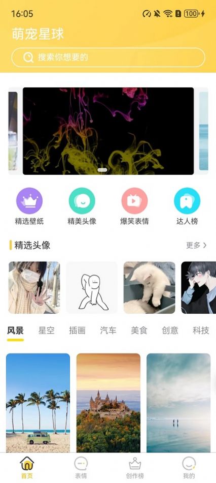 小宝快跑 官方版最新下载手机软件app截图