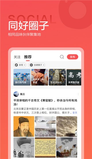 全知识 最新版手机软件app截图