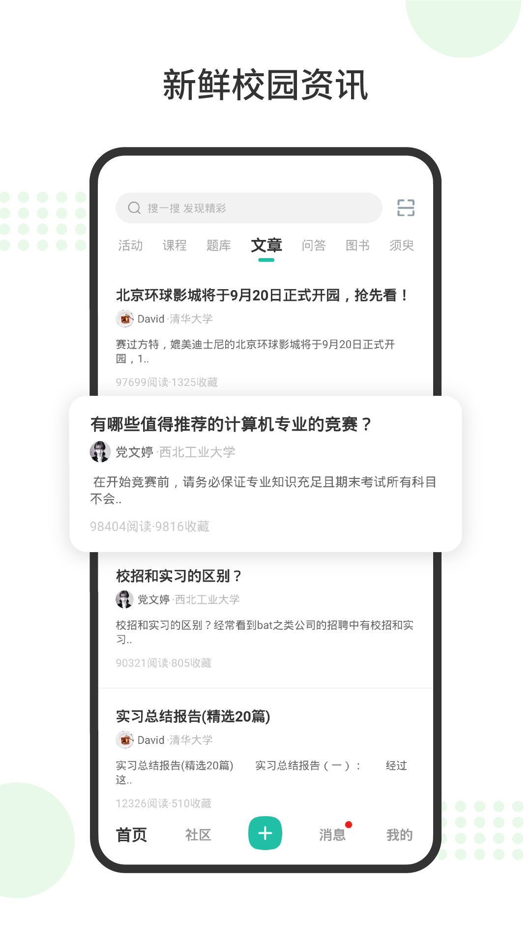 赛氪app 官网版手机软件app截图