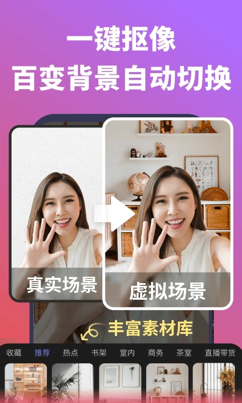 说得相机 ai提词器手机软件app截图