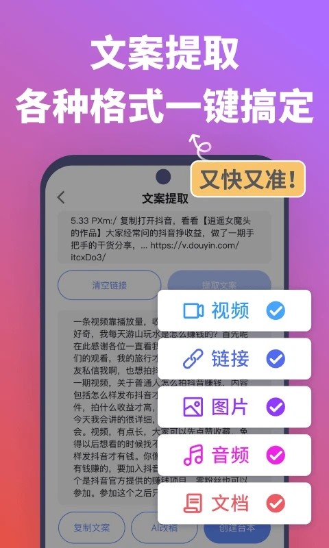 说得相机 ai提词器手机软件app截图