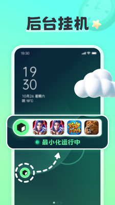 天天分身手机软件app截图