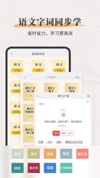 新华大字典手机软件app截图