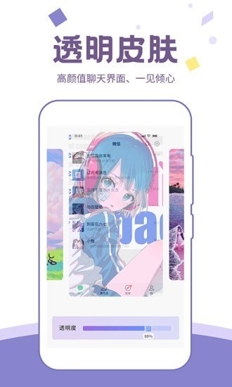 潮图壁纸手机软件app截图