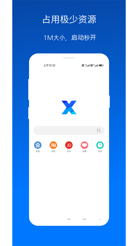 x浏览器 手机版下载手机软件app截图