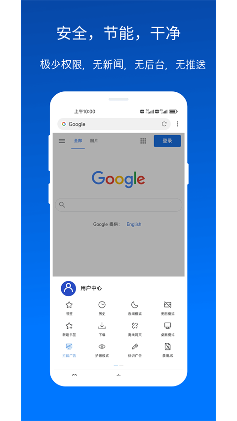 x浏览器 手机版下载手机软件app截图