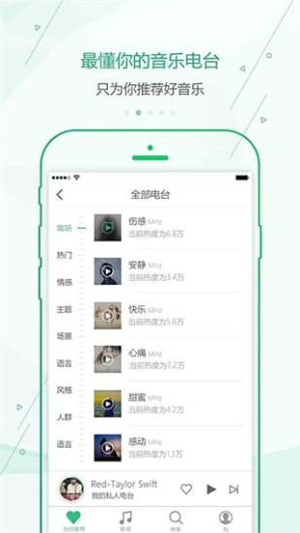 九酷音乐 免费版手机软件app截图