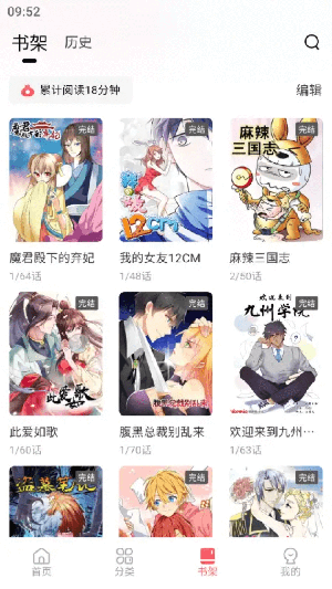 洋葱免费漫画手机软件app截图